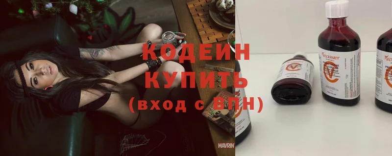 Кодеин напиток Lean (лин)  наркота  Ревда 