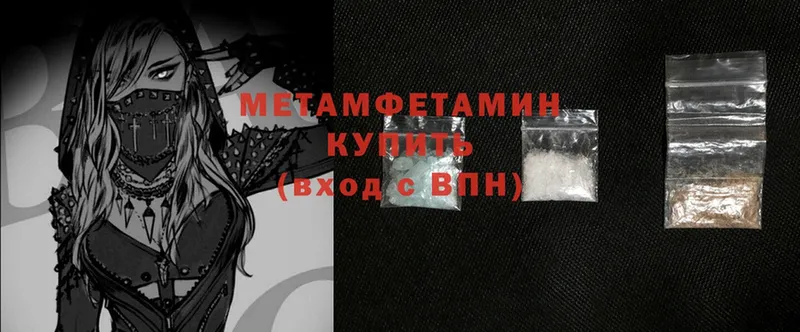 что такое   Ревда  МЕТАМФЕТАМИН Methamphetamine 